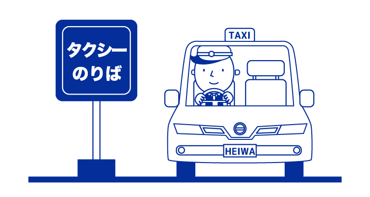 乗り場案内