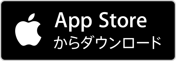 App Store からダウンロード